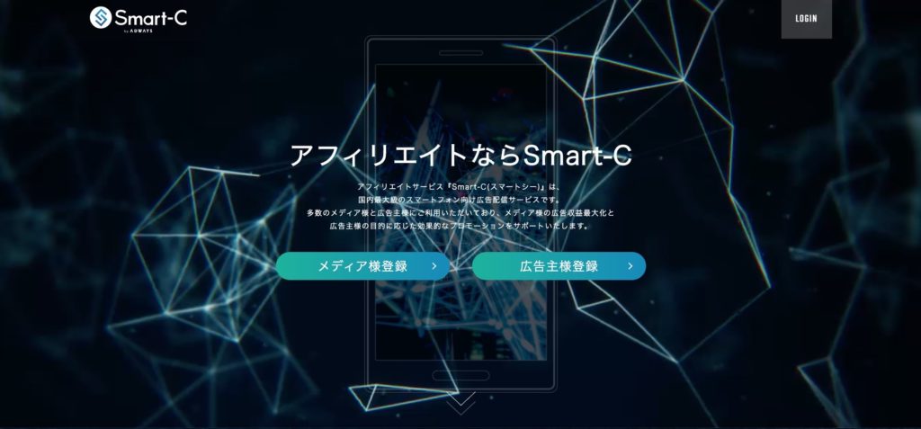 アプリ系①：Smart-C（スマートシー）
